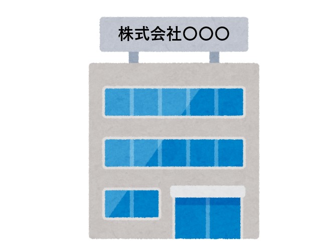 大手は国土交通大臣から免許を